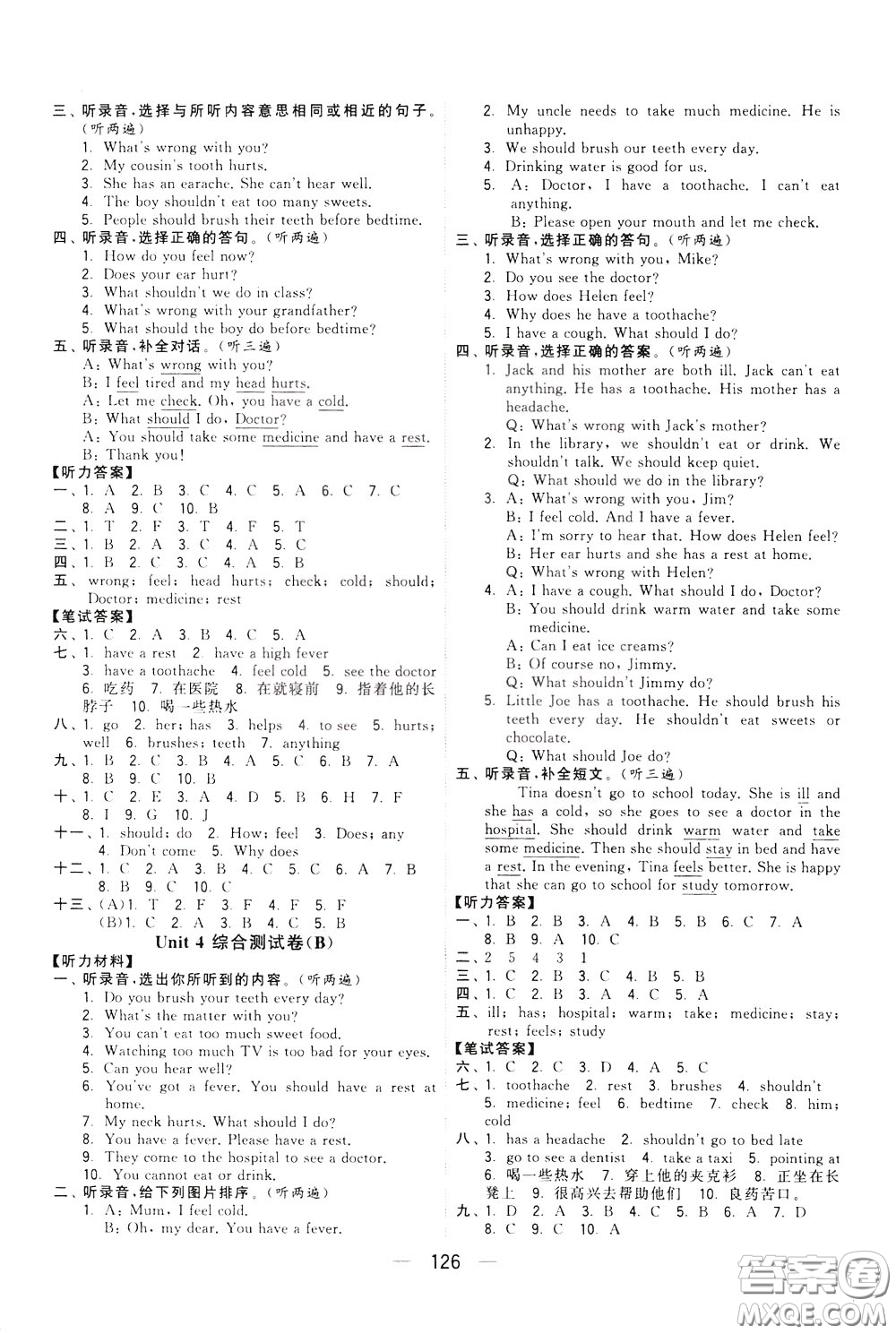 2020年學(xué)霸提優(yōu)大試卷單元月考英語(yǔ)五年級(jí)下冊(cè)江蘇專用參考答案