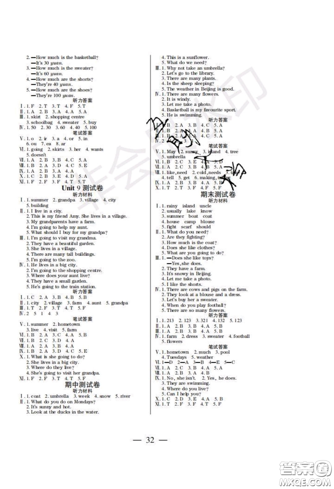 2020年激活思維智能訓(xùn)練四年級英語下冊湘魯版答案