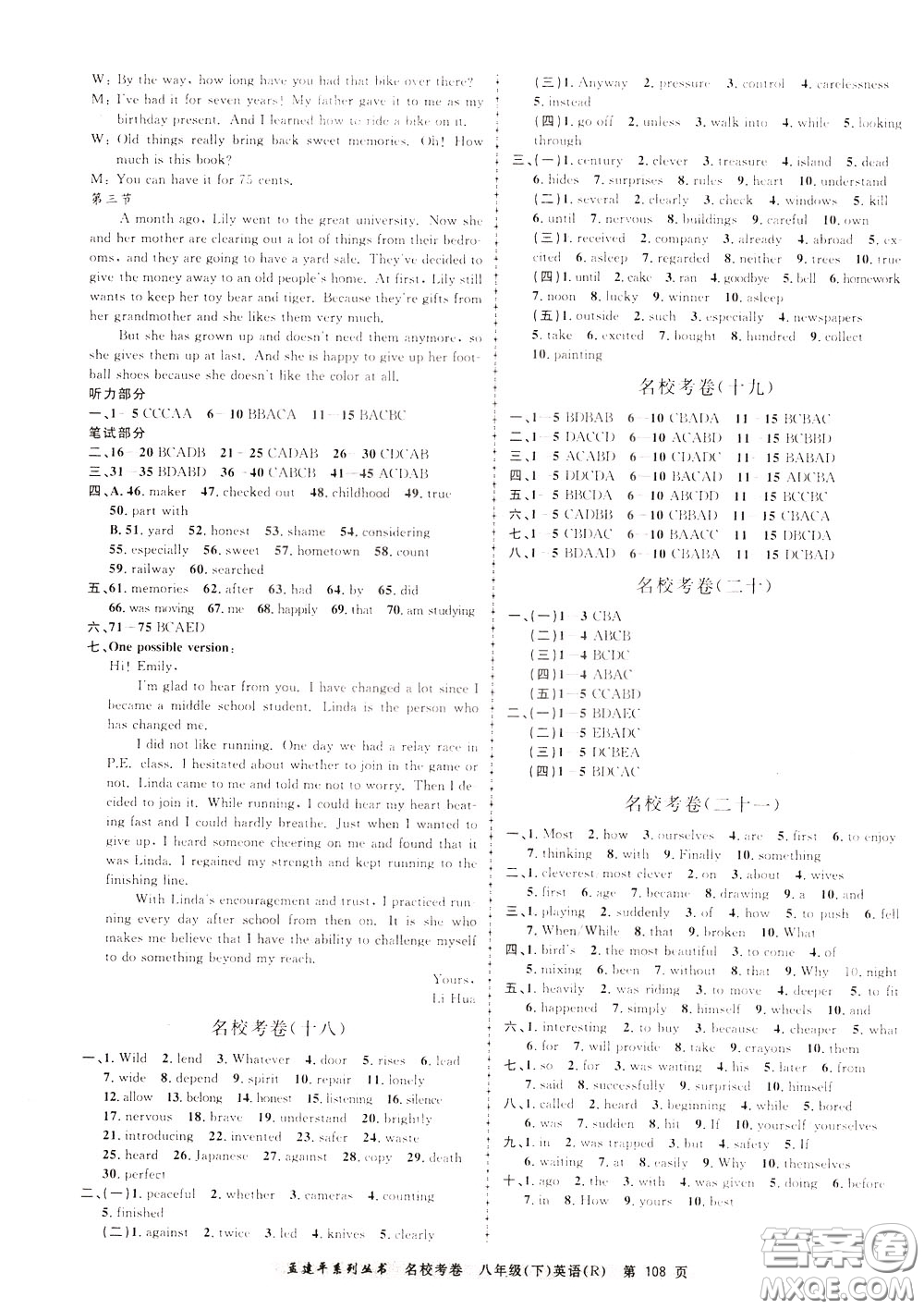 孟建平系列叢書2020年名校考卷英語八年級下冊R人教版參考答案