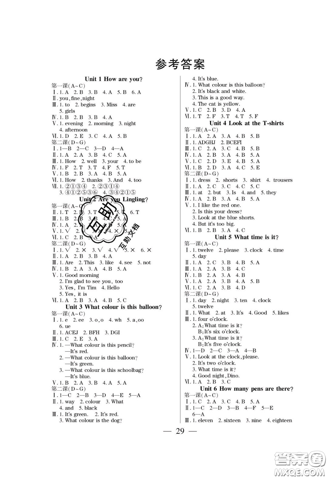 2020年激活思維智能訓(xùn)練三年級英語下冊湘少版答案