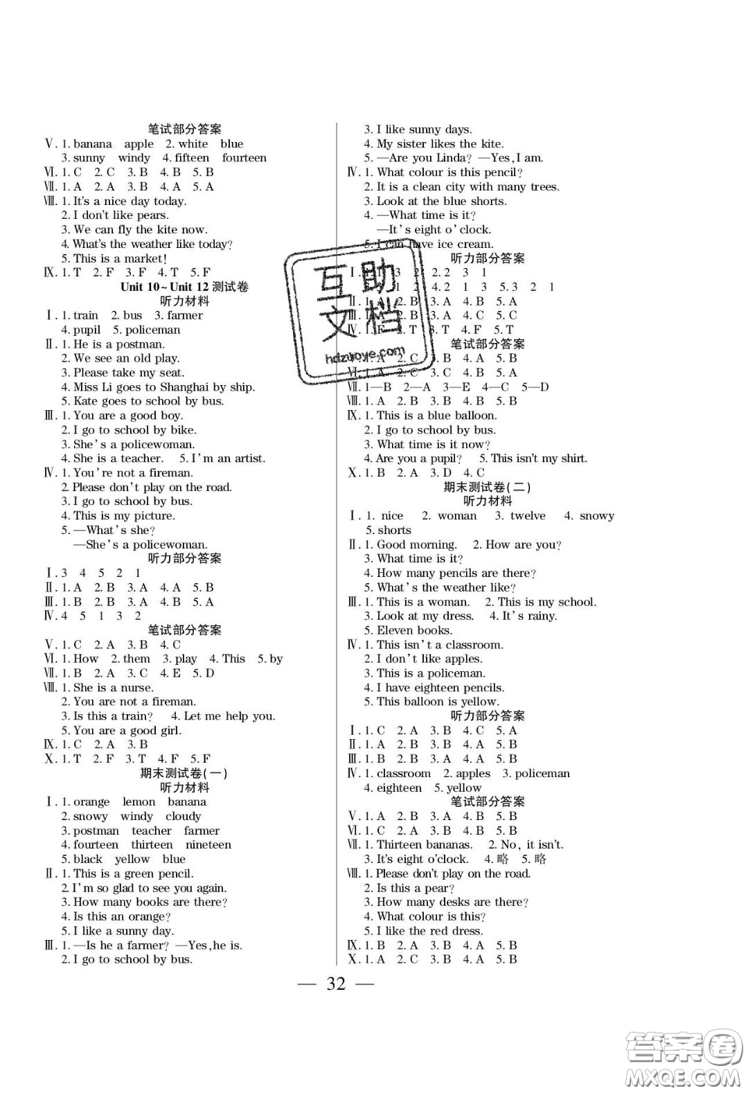 2020年激活思維智能訓(xùn)練三年級英語下冊湘少版答案