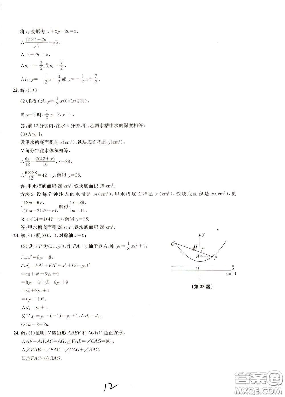 2020年浙江名校中考模擬試卷數(shù)學(xué)參考答案