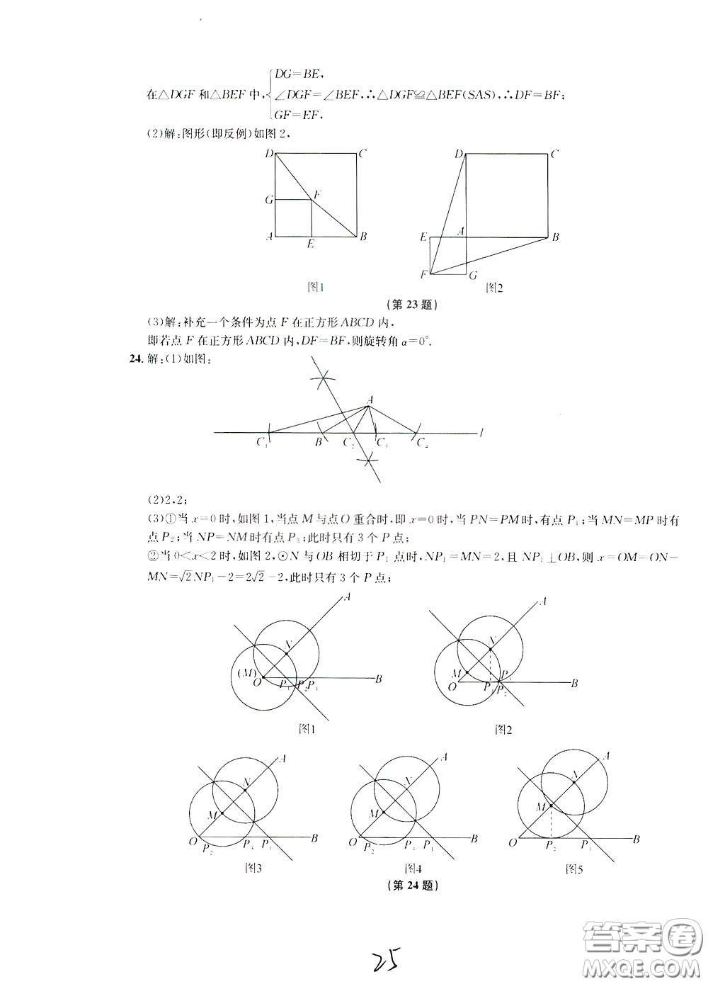 2020年浙江名校中考模擬試卷數(shù)學(xué)參考答案