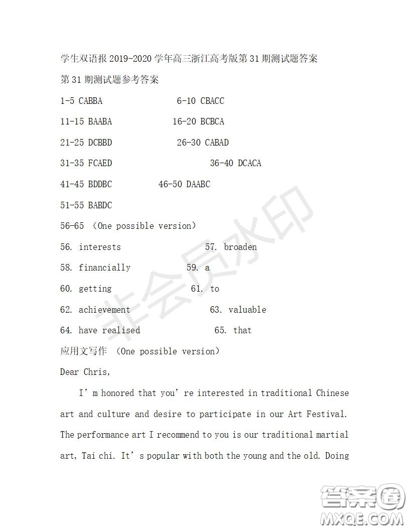 學(xué)生雙語報(bào)2019-2020學(xué)年高三浙江高考版第31期測試題答案