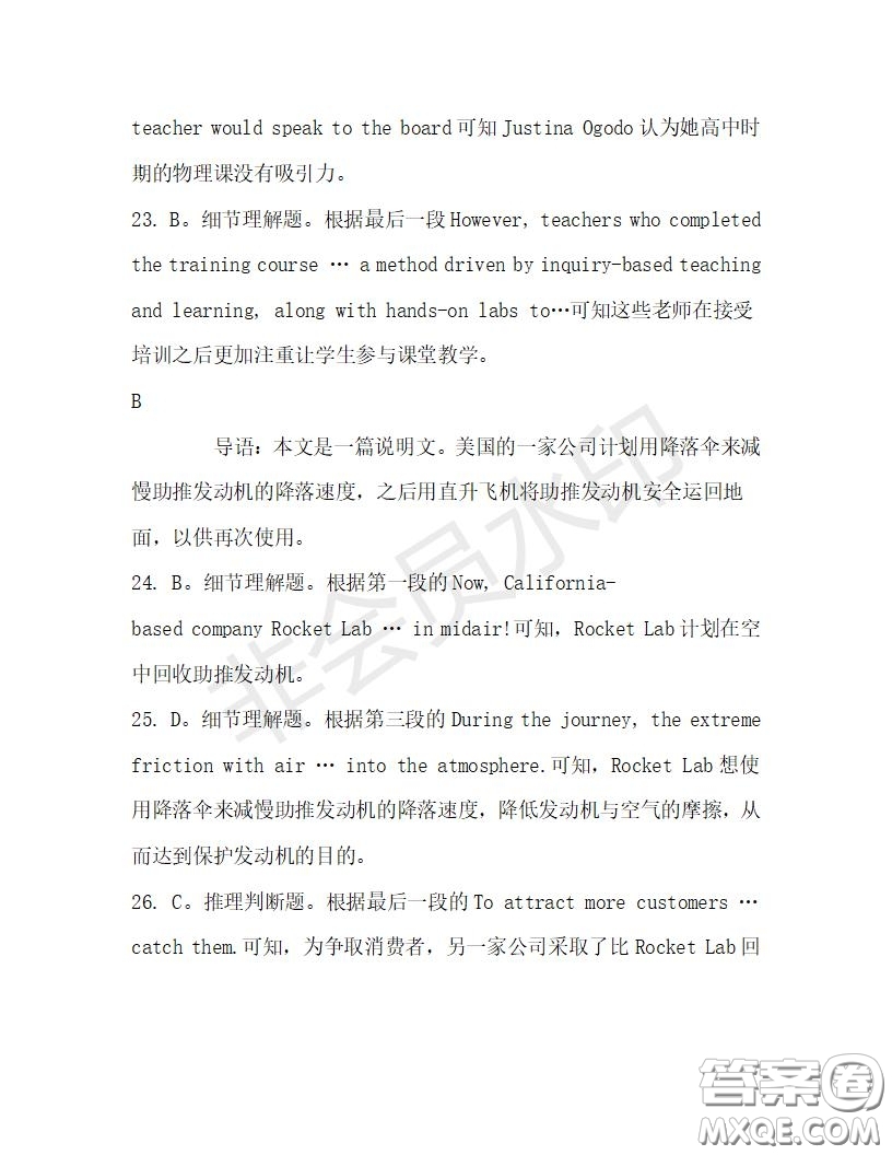 學(xué)生雙語報(bào)2019-2020學(xué)年高三浙江高考版第31期測試題答案