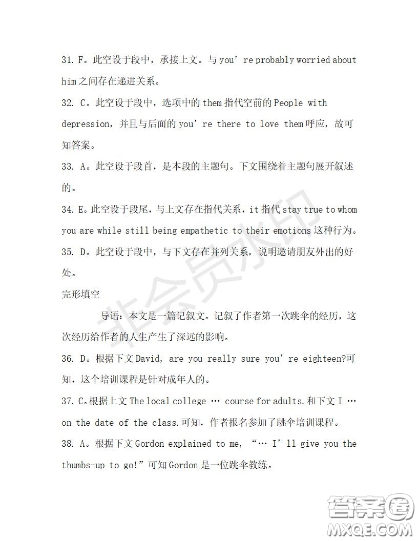 學(xué)生雙語報(bào)2019-2020學(xué)年高三浙江高考版第31期測試題答案