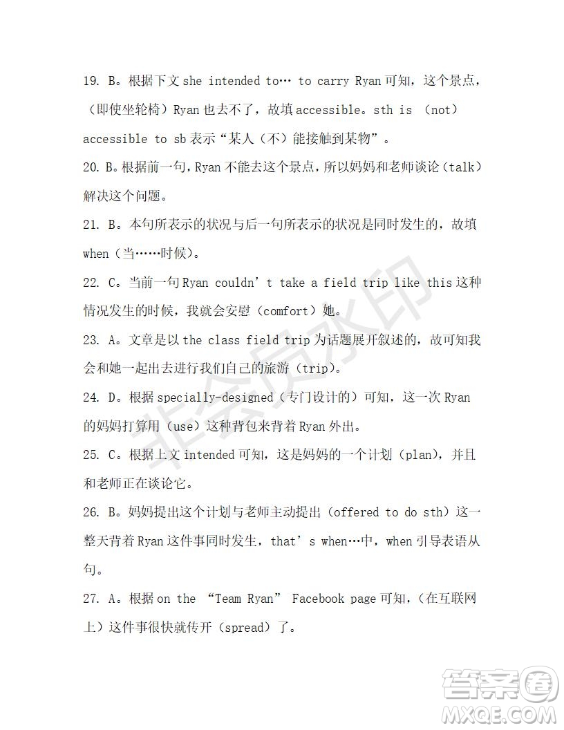 學(xué)生雙語報(bào)2019-2020學(xué)年高三W版天津?qū)０娴?1期測試題答案