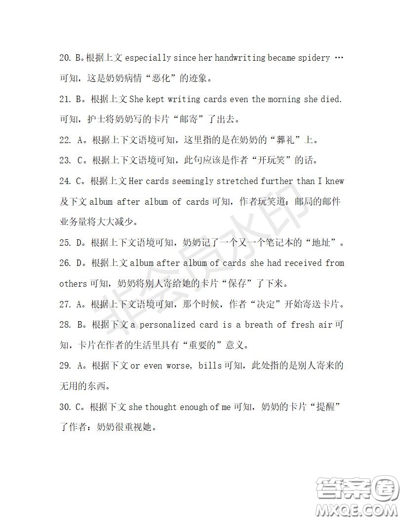 學(xué)生雙語報(bào)2019-2020學(xué)年高三W版天津?qū)０娴?2期測(cè)試題答案