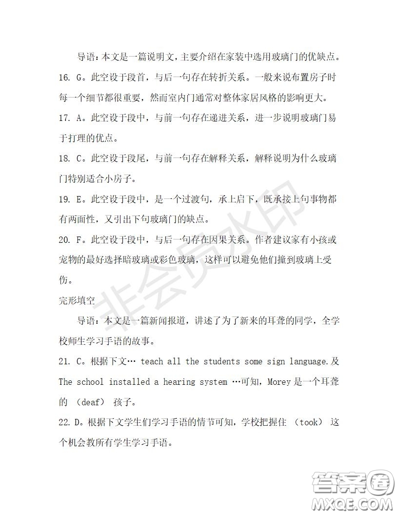 學(xué)生雙語報2019-2020學(xué)年高二RX版廣東專版第27期測試題答案