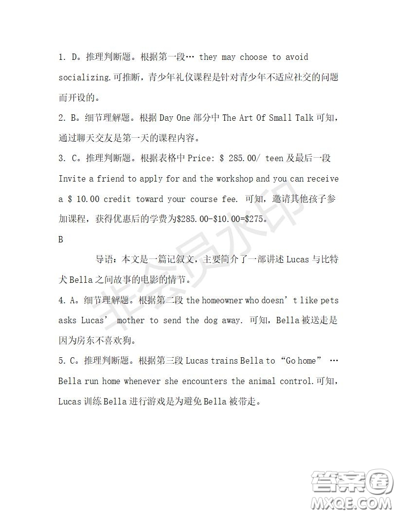 學(xué)生雙語(yǔ)報(bào)2019-2020學(xué)年高二RX版廣東專版第29期測(cè)試題答案