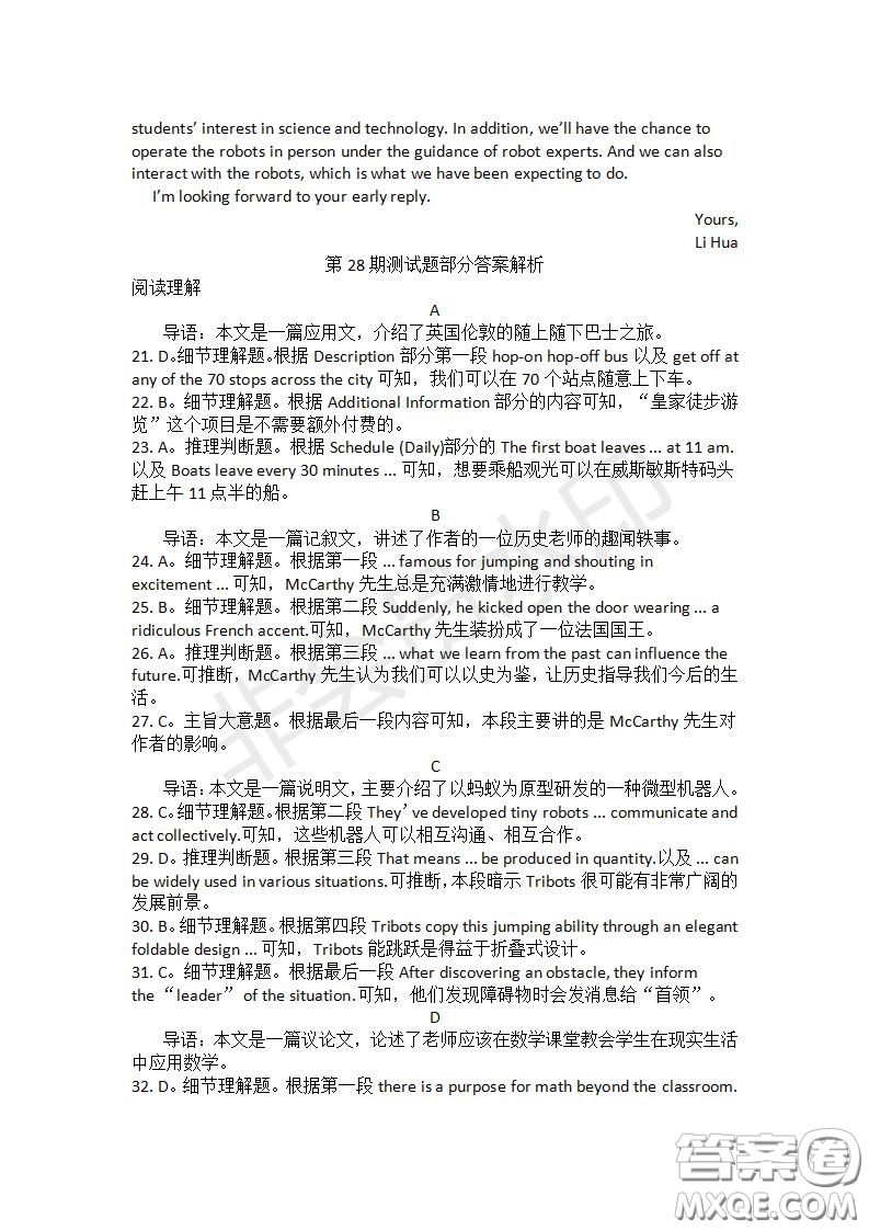 學(xué)生雙語報(bào)2019-2020學(xué)年高二RX版課標(biāo)版第28期測(cè)試題答案