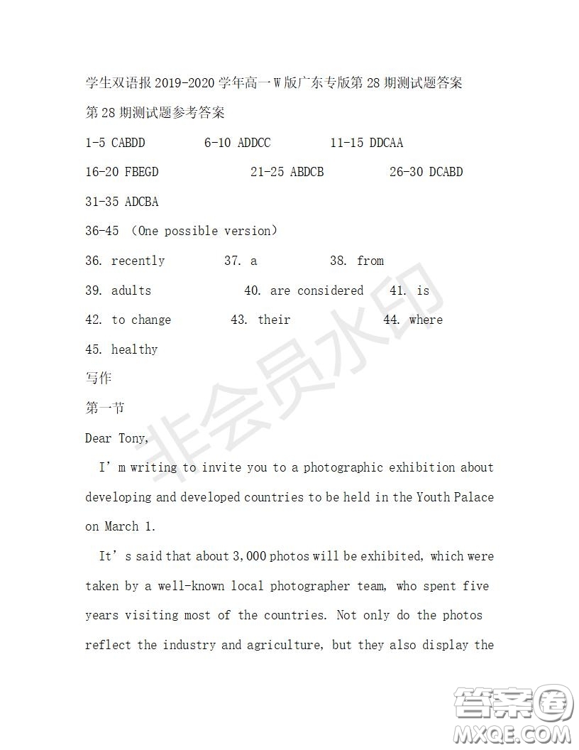 學(xué)生雙語報2019-2020學(xué)年高一W版廣東專版第28期測試題答案