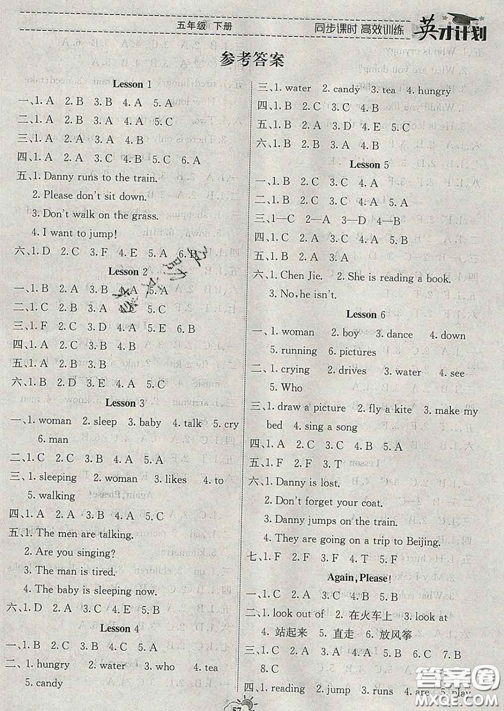 2020年英才計(jì)劃同步課時(shí)高效訓(xùn)練五年級(jí)英語(yǔ)下冊(cè)冀教版答案