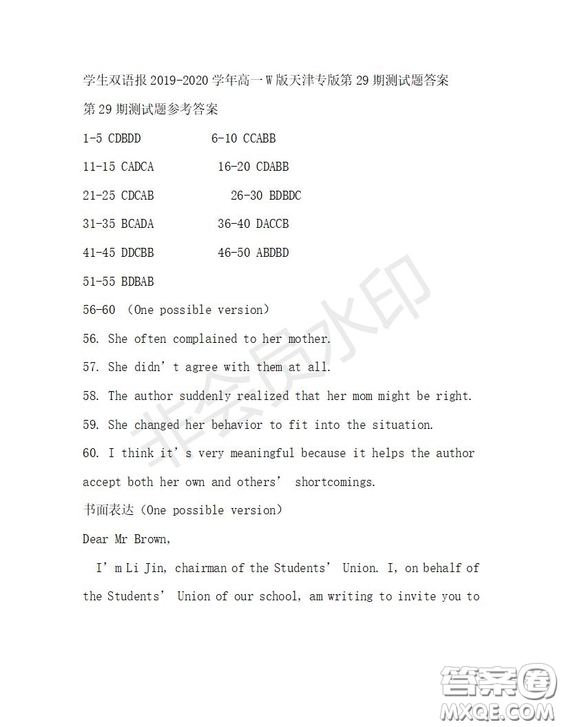 學(xué)生雙語(yǔ)報(bào)2019-2020學(xué)年高一W版天津?qū)０娴?9期測(cè)試題答案