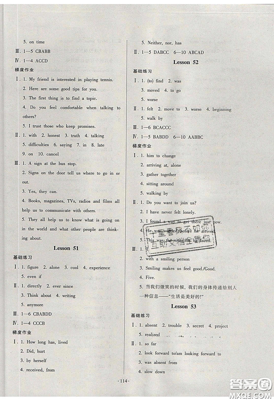 2020年53045模塊式訓(xùn)練法九年級(jí)英語(yǔ)下冊(cè)冀教版答案