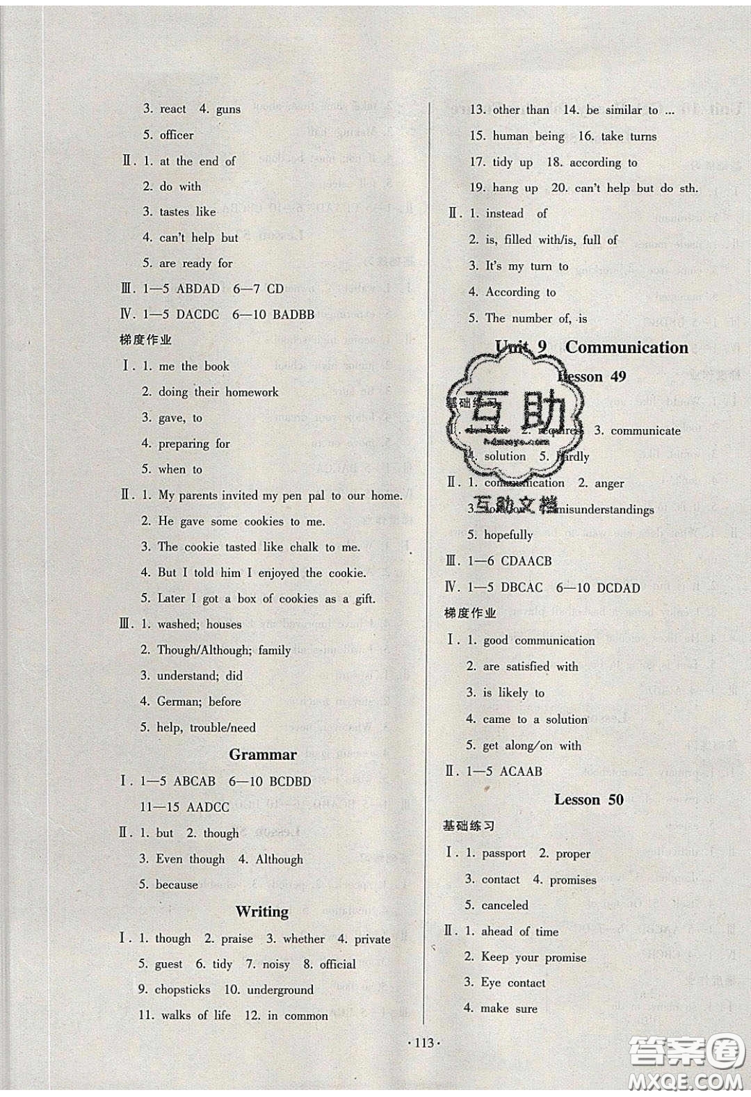 2020年53045模塊式訓(xùn)練法九年級(jí)英語(yǔ)下冊(cè)冀教版答案