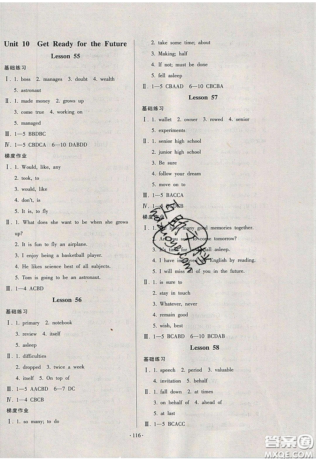 2020年53045模塊式訓(xùn)練法九年級(jí)英語(yǔ)下冊(cè)冀教版答案