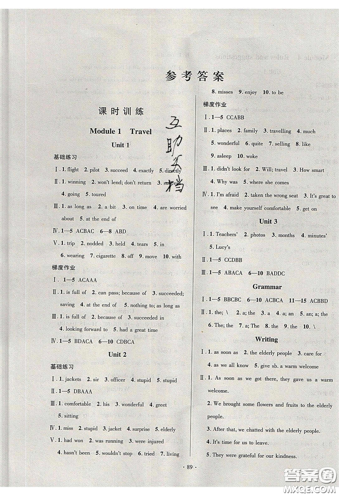 2020年53045模塊式訓(xùn)練法九年級(jí)英語(yǔ)下冊(cè)外研版答案