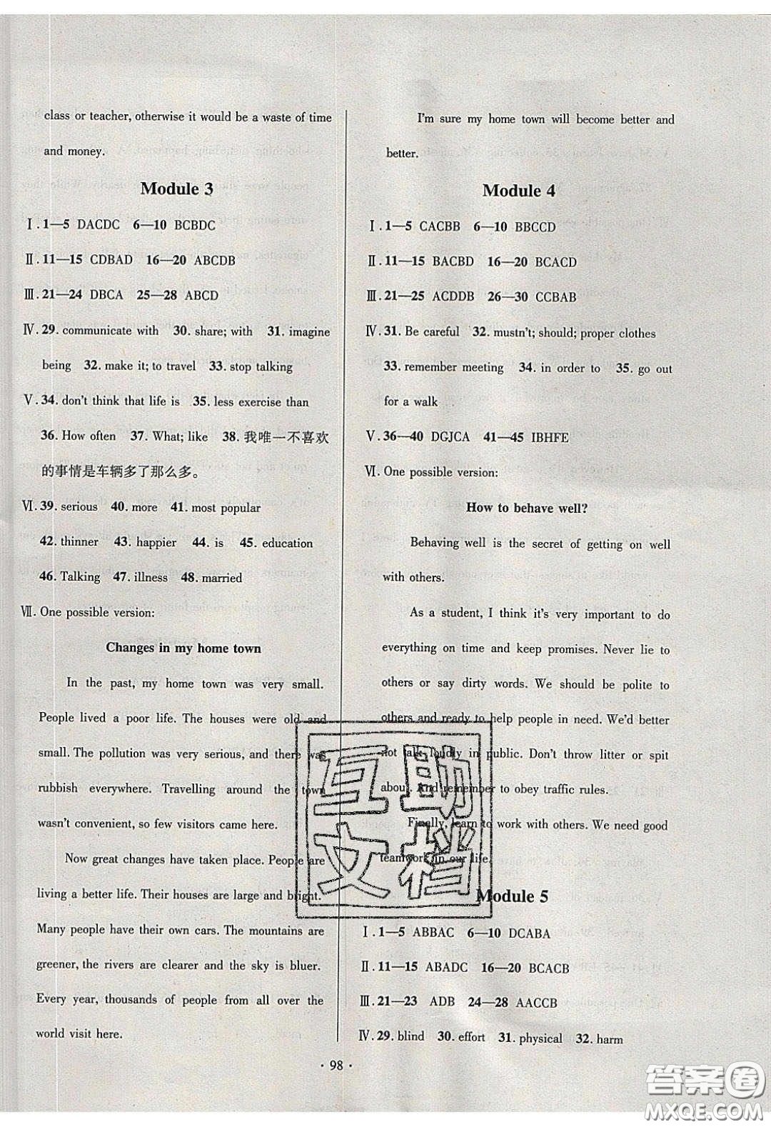 2020年53045模塊式訓(xùn)練法九年級(jí)英語(yǔ)下冊(cè)外研版答案