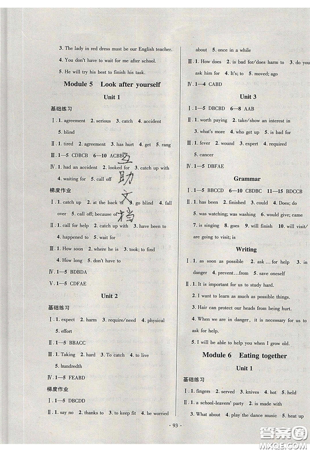 2020年53045模塊式訓(xùn)練法九年級(jí)英語(yǔ)下冊(cè)外研版答案