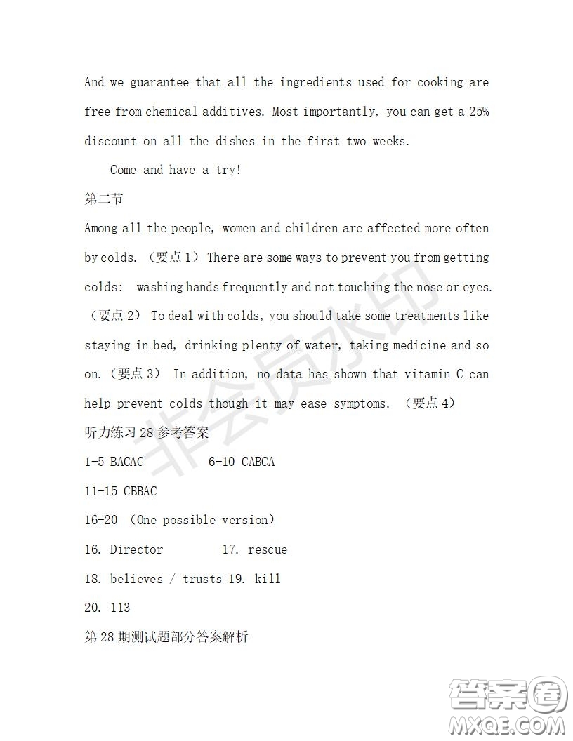 學(xué)生雙語報(bào)2019-2020學(xué)年高一RX版廣東專版第28期測試題答案