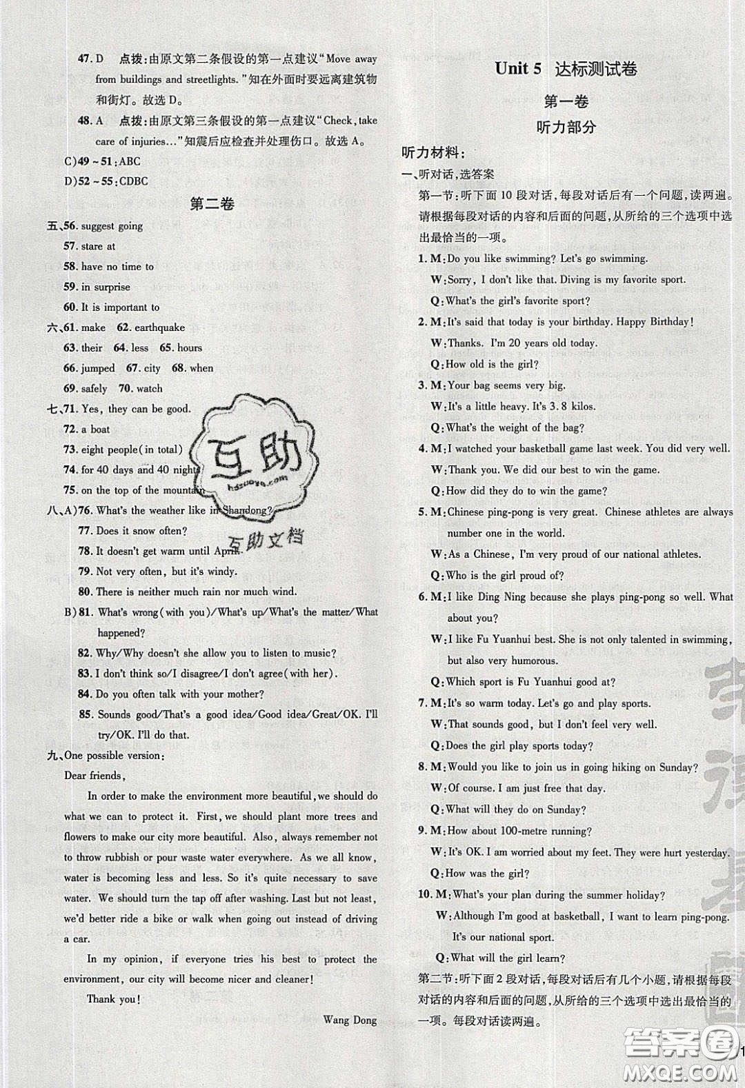 2020榮德基點(diǎn)撥訓(xùn)練九年級(jí)牛津英語(yǔ)下冊(cè)滬教版答案