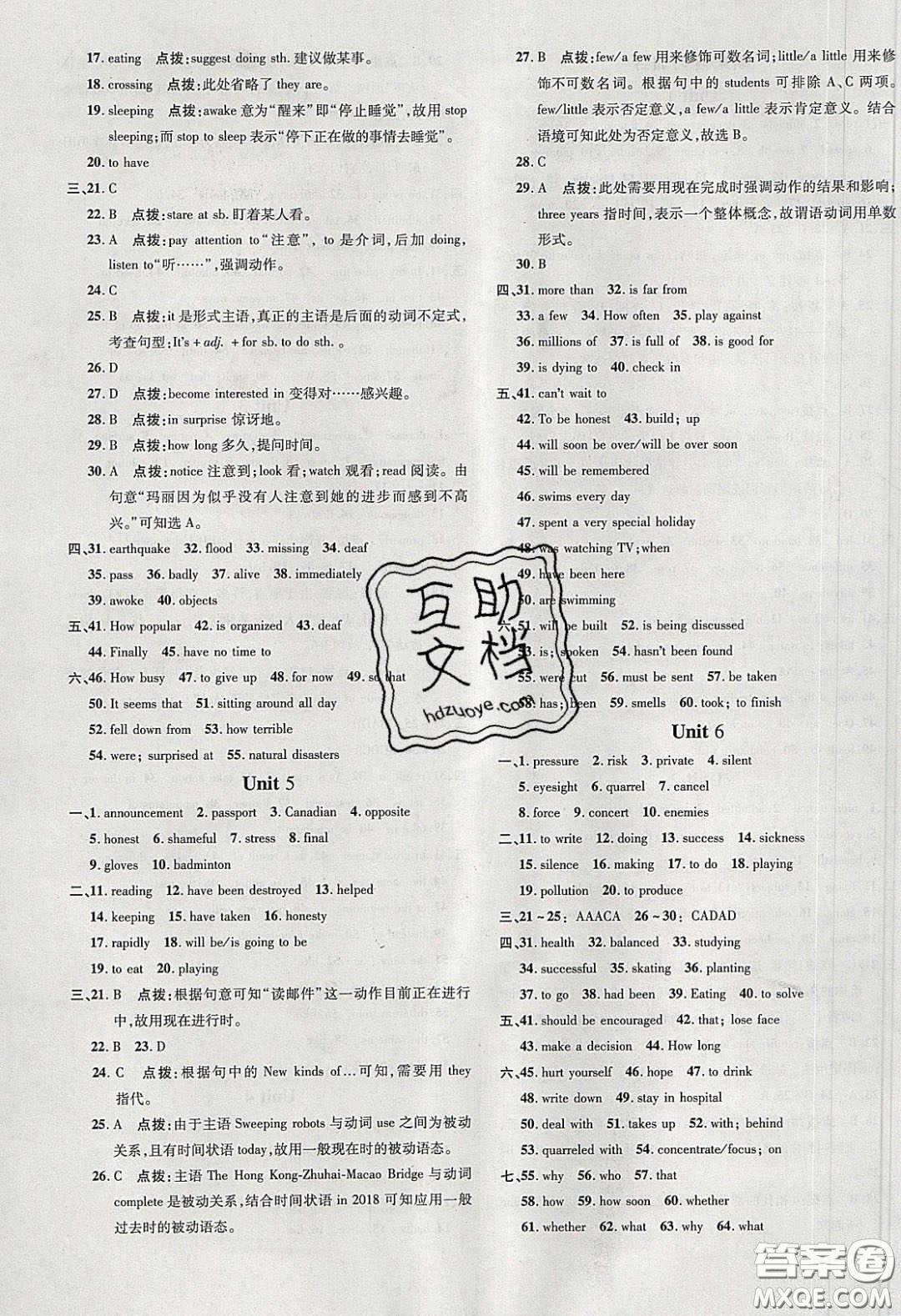 2020榮德基點(diǎn)撥訓(xùn)練九年級(jí)牛津英語(yǔ)下冊(cè)滬教版答案