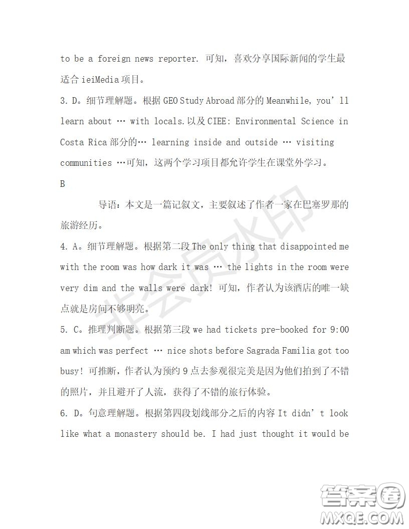 學(xué)生雙語(yǔ)報(bào)2019-2020學(xué)年高一RX版新課標(biāo)版第27期測(cè)試題答案