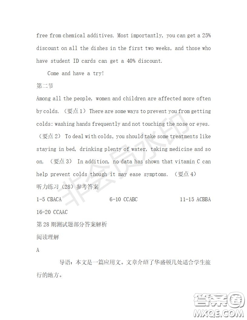 學(xué)生雙語報2019-2020學(xué)年高一RX版新課標(biāo)版第28期測試題答案