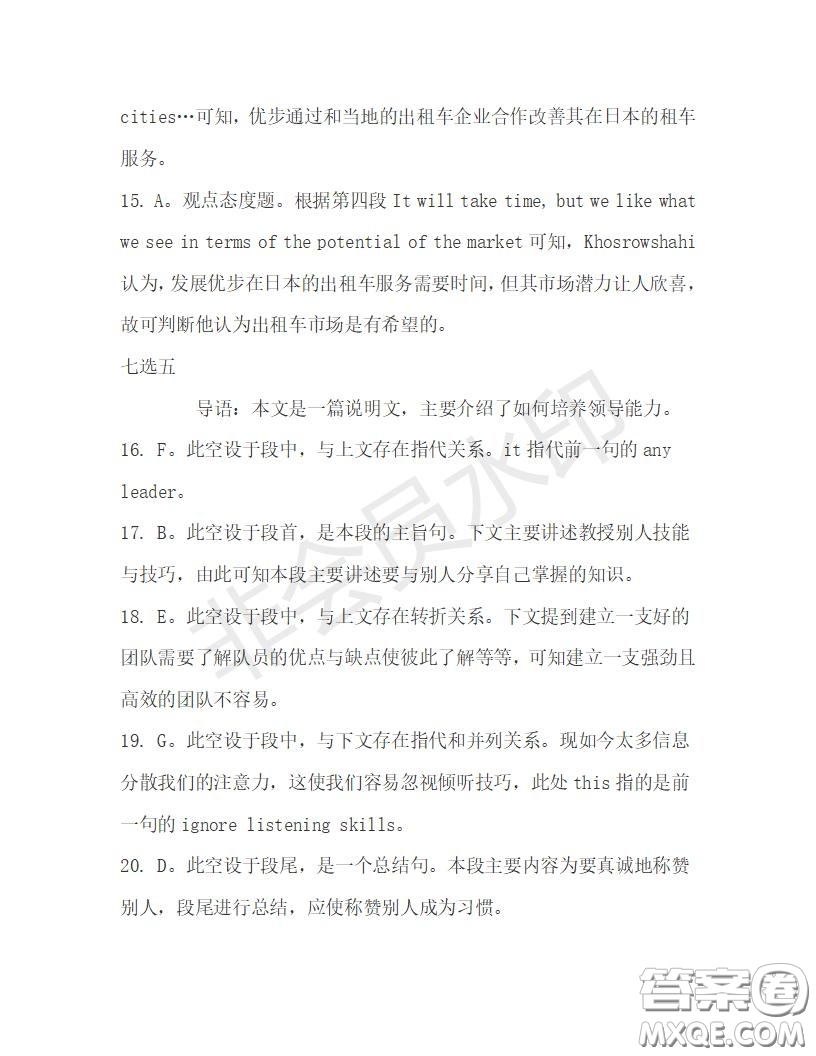 學(xué)生雙語報2019-2020學(xué)年高一RX版新課標(biāo)版第28期測試題答案