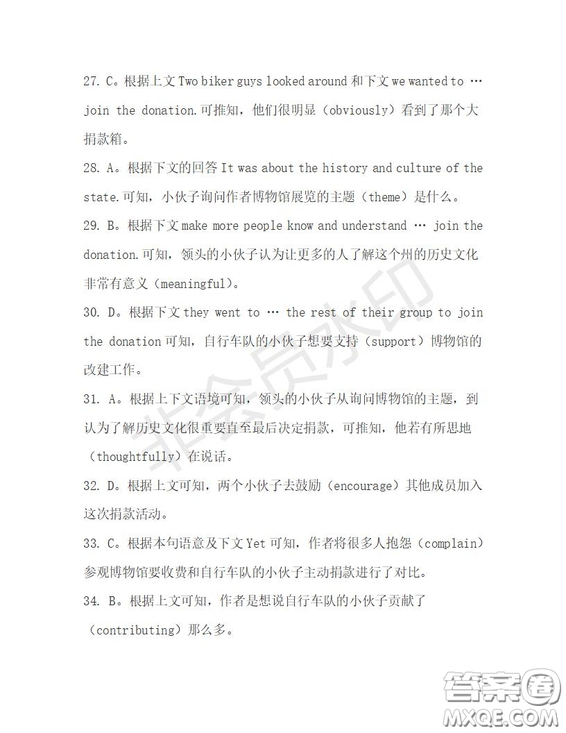 學(xué)生雙語報2019-2020學(xué)年高一RX版新課標(biāo)版第28期測試題答案