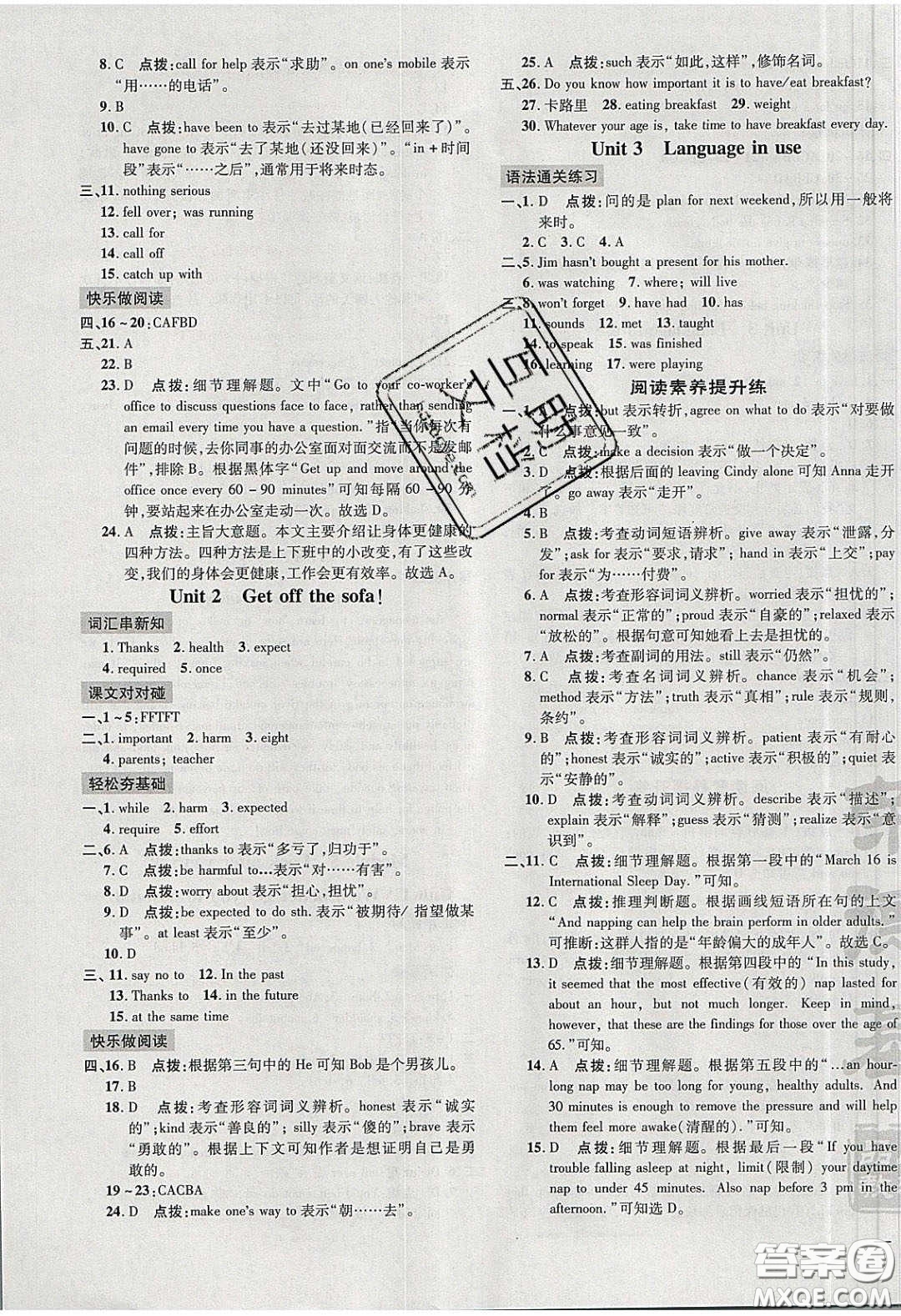 2020榮德基點撥訓(xùn)練九年級英語下冊外研版答案