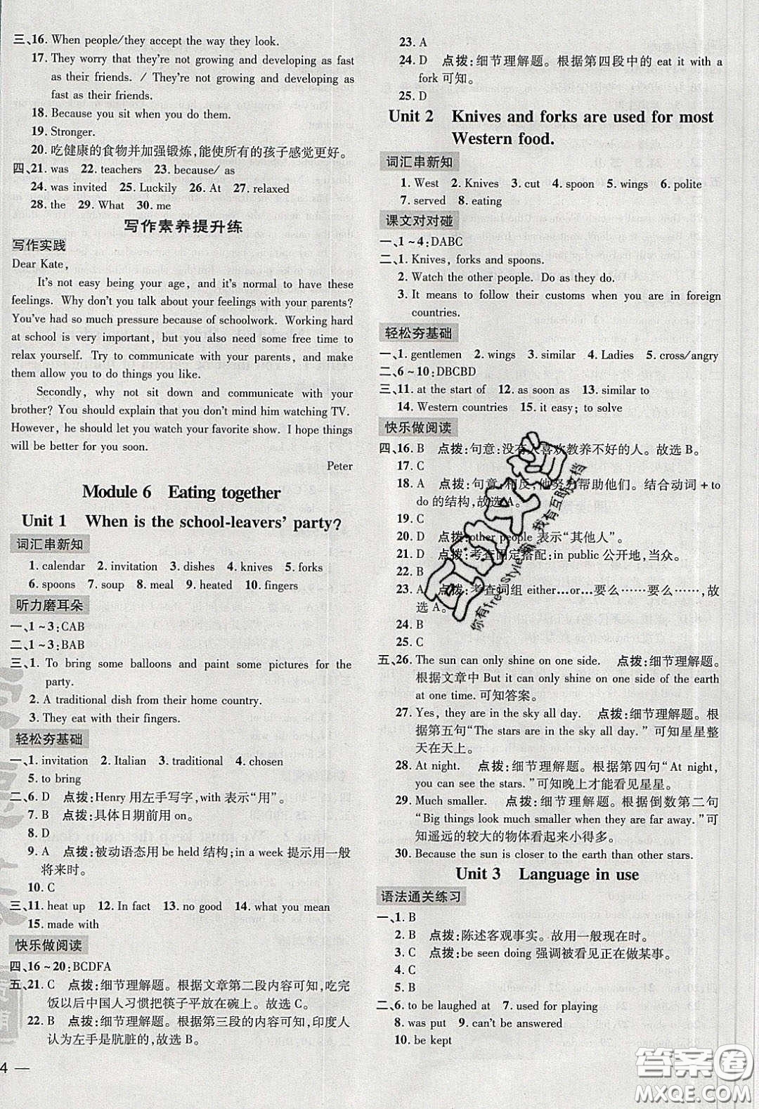 2020榮德基點撥訓(xùn)練九年級英語下冊外研版答案