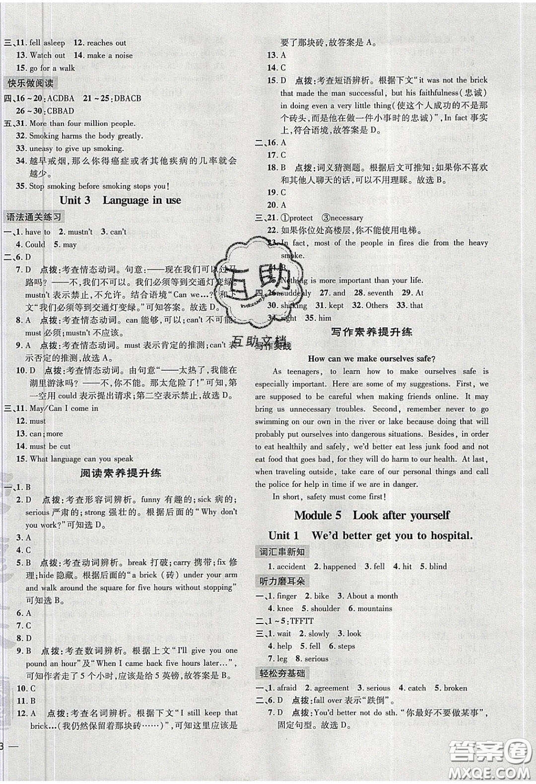 2020榮德基點撥訓(xùn)練九年級英語下冊外研版答案