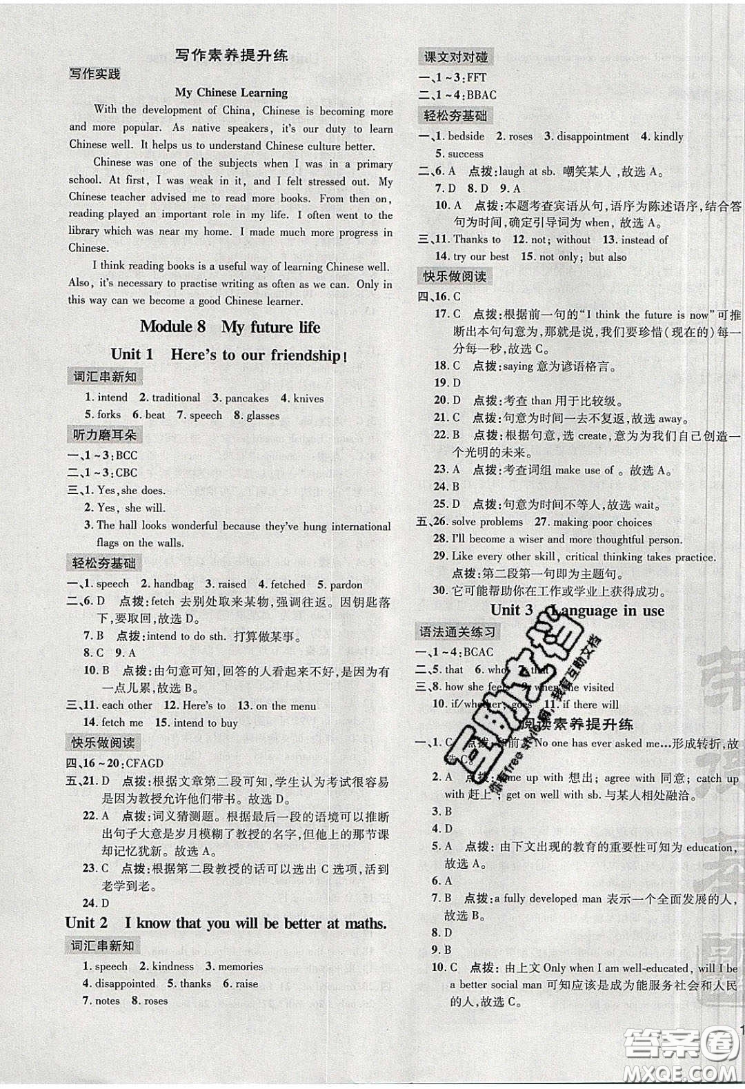 2020榮德基點撥訓(xùn)練九年級英語下冊外研版答案