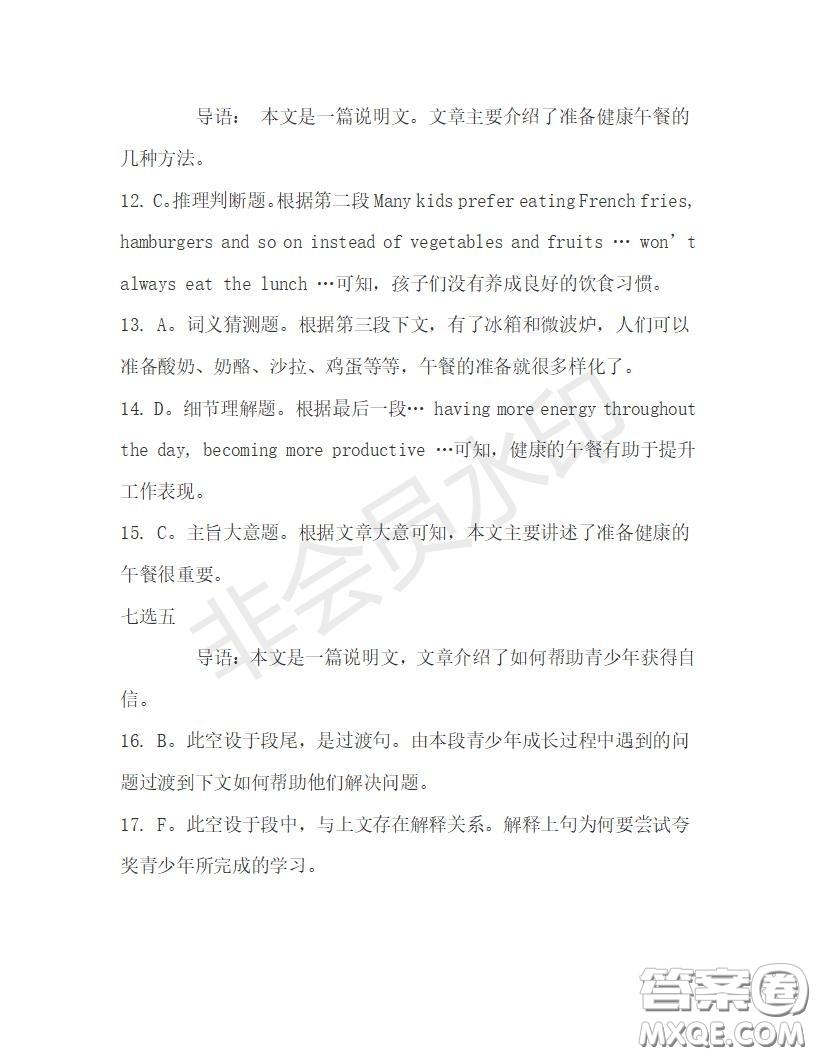 學(xué)生雙語報(bào)2019-2020學(xué)年高一RX版新課標(biāo)版第29期測試題答案