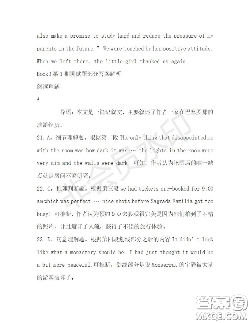 學(xué)生雙語報2019-2020學(xué)年高一RX版浙江專版Book3第1期測試題答案