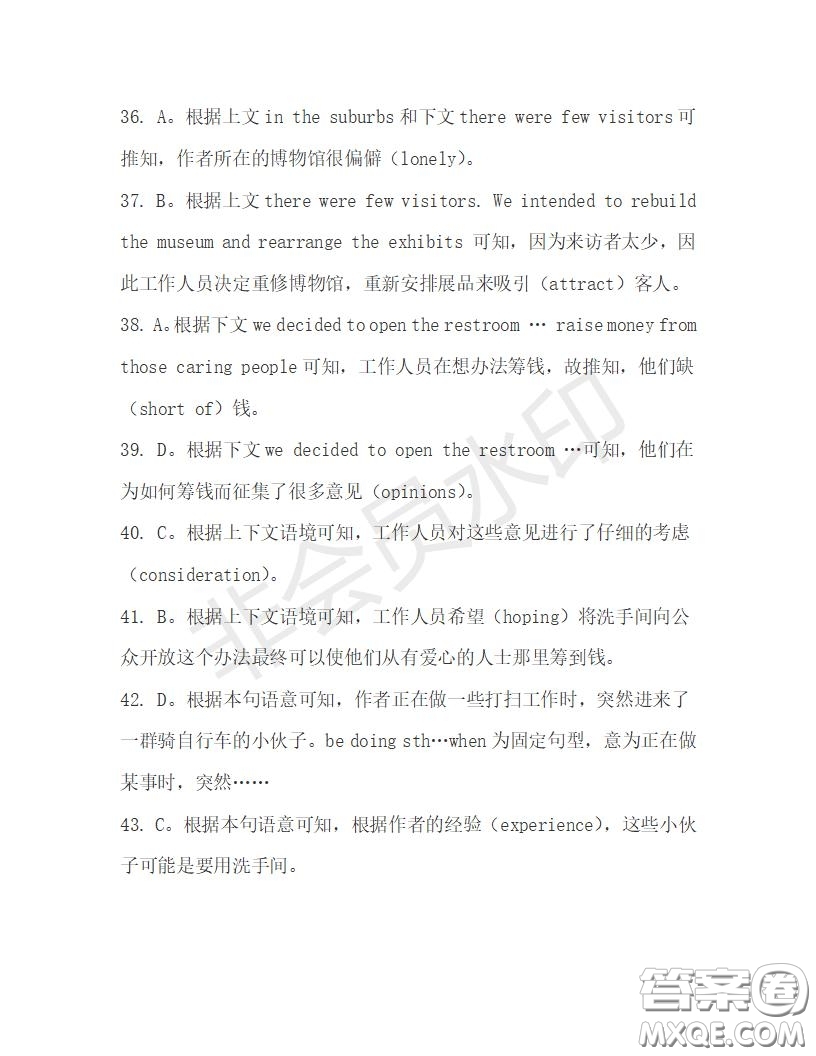 學(xué)生雙語報(bào)2019-2020學(xué)年高一RX版浙江專版Book3第2期測試題答案