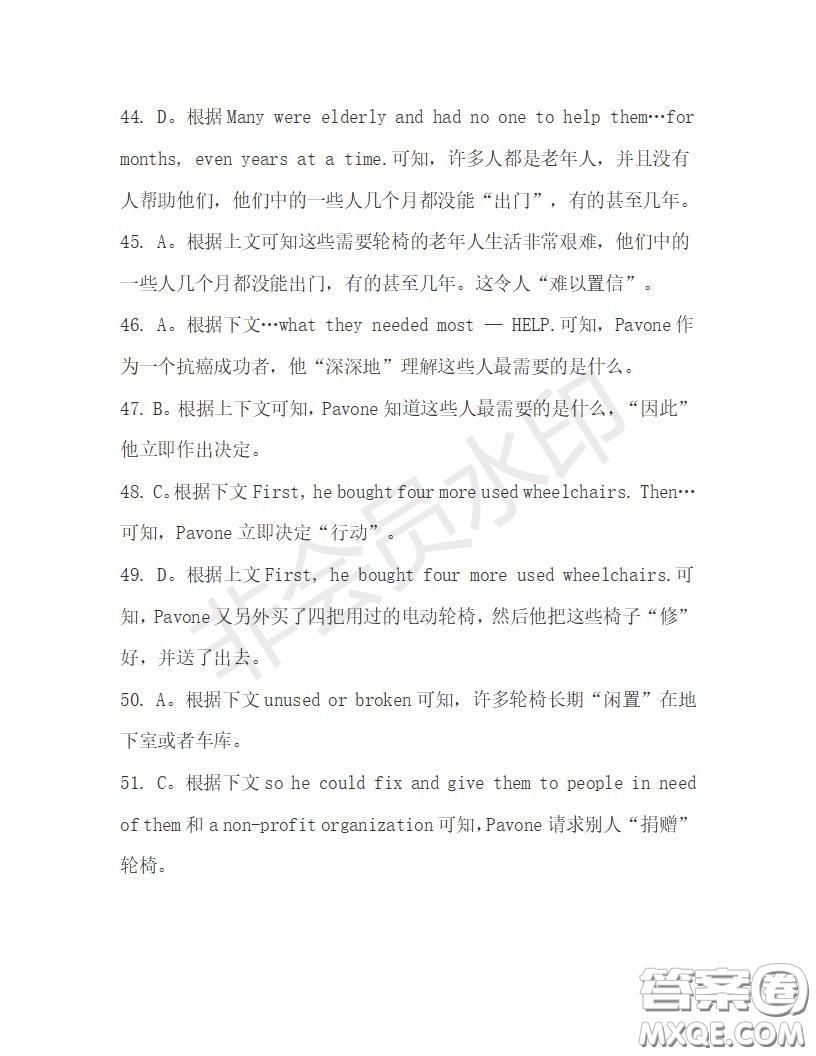 學(xué)生雙語報(bào)2019-2020學(xué)年高一RX版浙江專版Book3第4期測(cè)試題答案