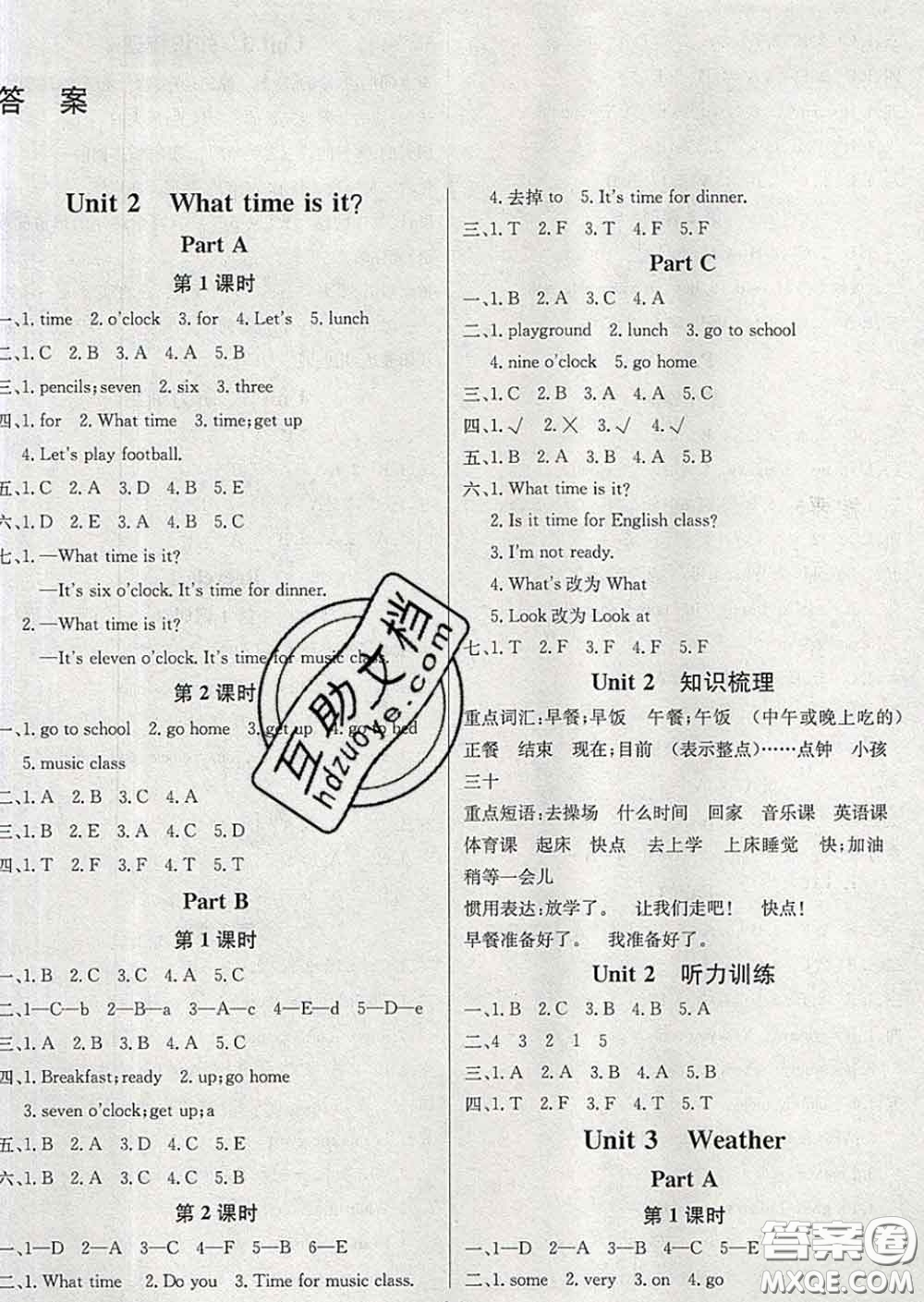 西安出版社2020新版三甲文化創(chuàng)新課課練四年級(jí)英語(yǔ)下冊(cè)人教版答案