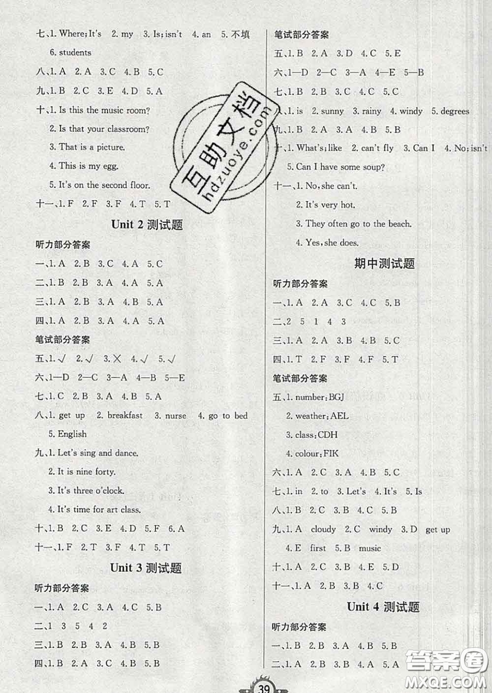 西安出版社2020新版三甲文化創(chuàng)新課課練四年級(jí)英語(yǔ)下冊(cè)人教版答案