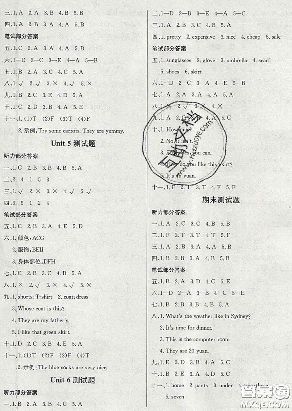 西安出版社2020新版三甲文化創(chuàng)新課課練四年級(jí)英語(yǔ)下冊(cè)人教版答案