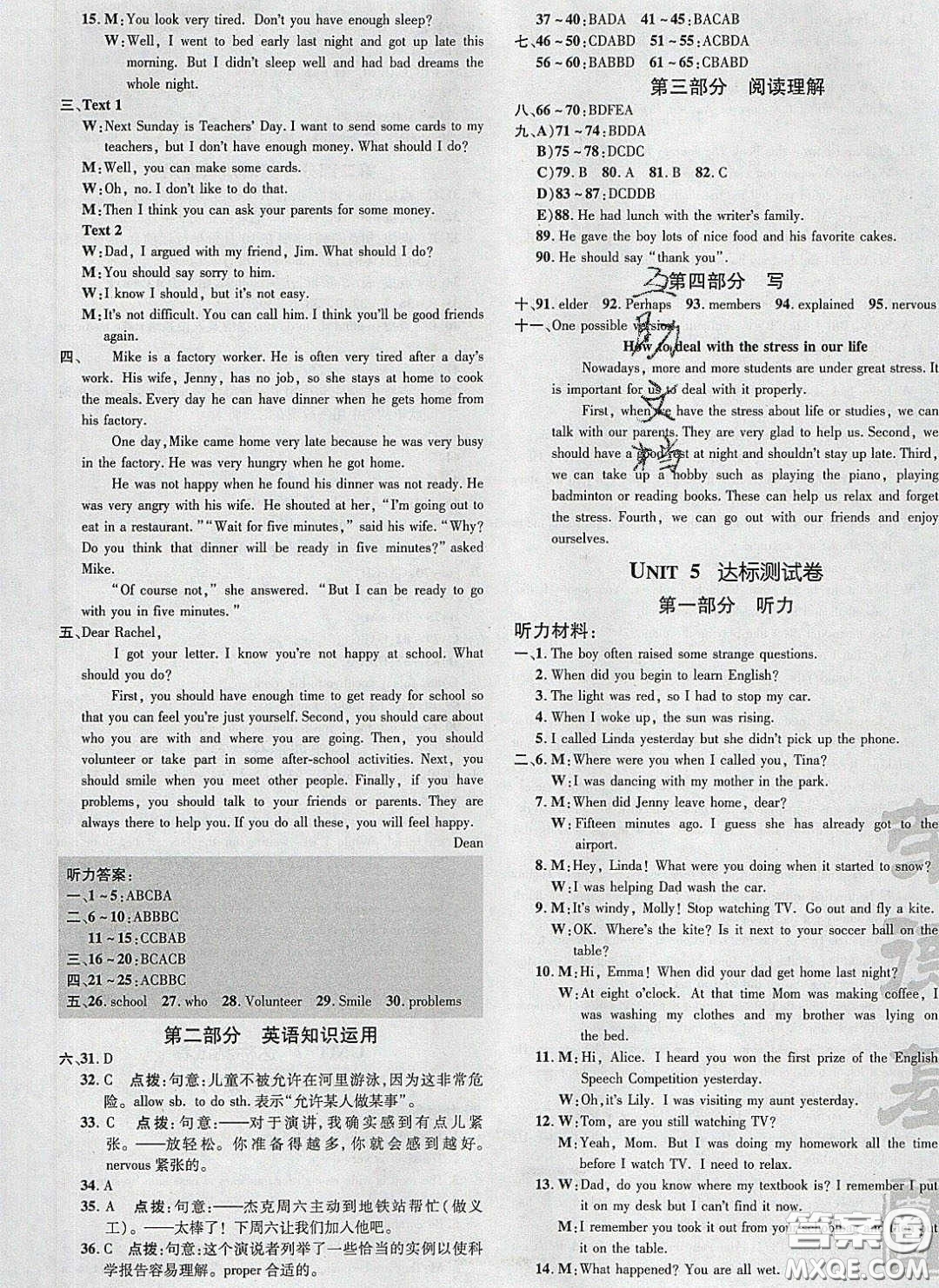 2020榮德基點(diǎn)撥訓(xùn)練八年級(jí)英語(yǔ)下冊(cè)人教版安徽適用答案