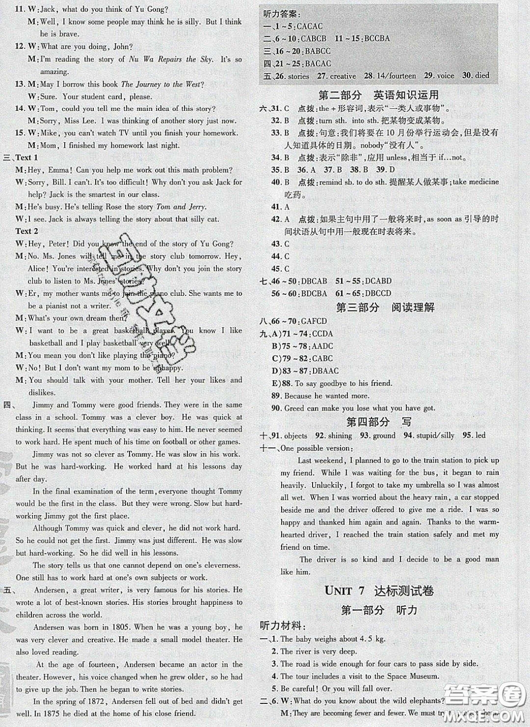 2020榮德基點(diǎn)撥訓(xùn)練八年級(jí)英語(yǔ)下冊(cè)人教版安徽適用答案