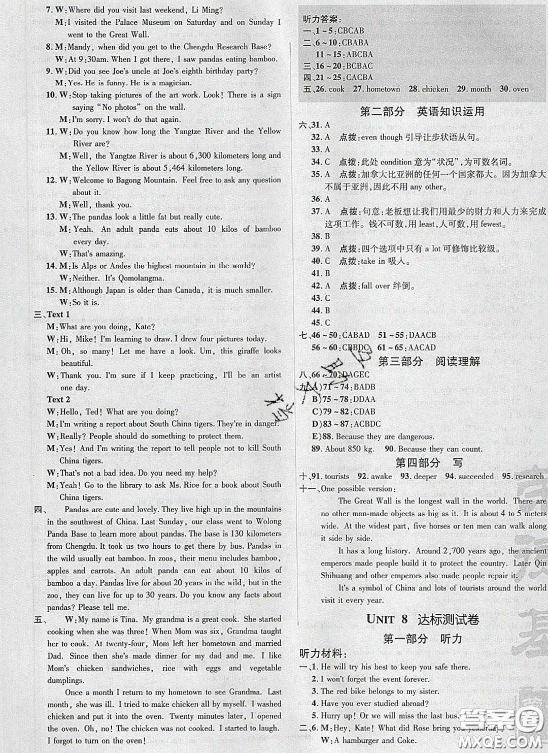 2020榮德基點(diǎn)撥訓(xùn)練八年級(jí)英語(yǔ)下冊(cè)人教版安徽適用答案