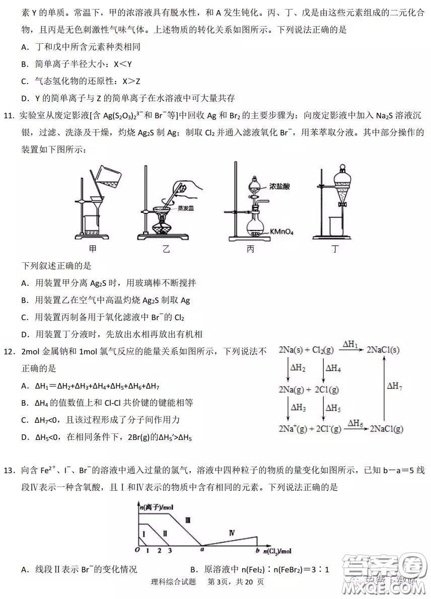 鄭州市中原聯(lián)盟高三年級2020理綜線上測試試題及答案