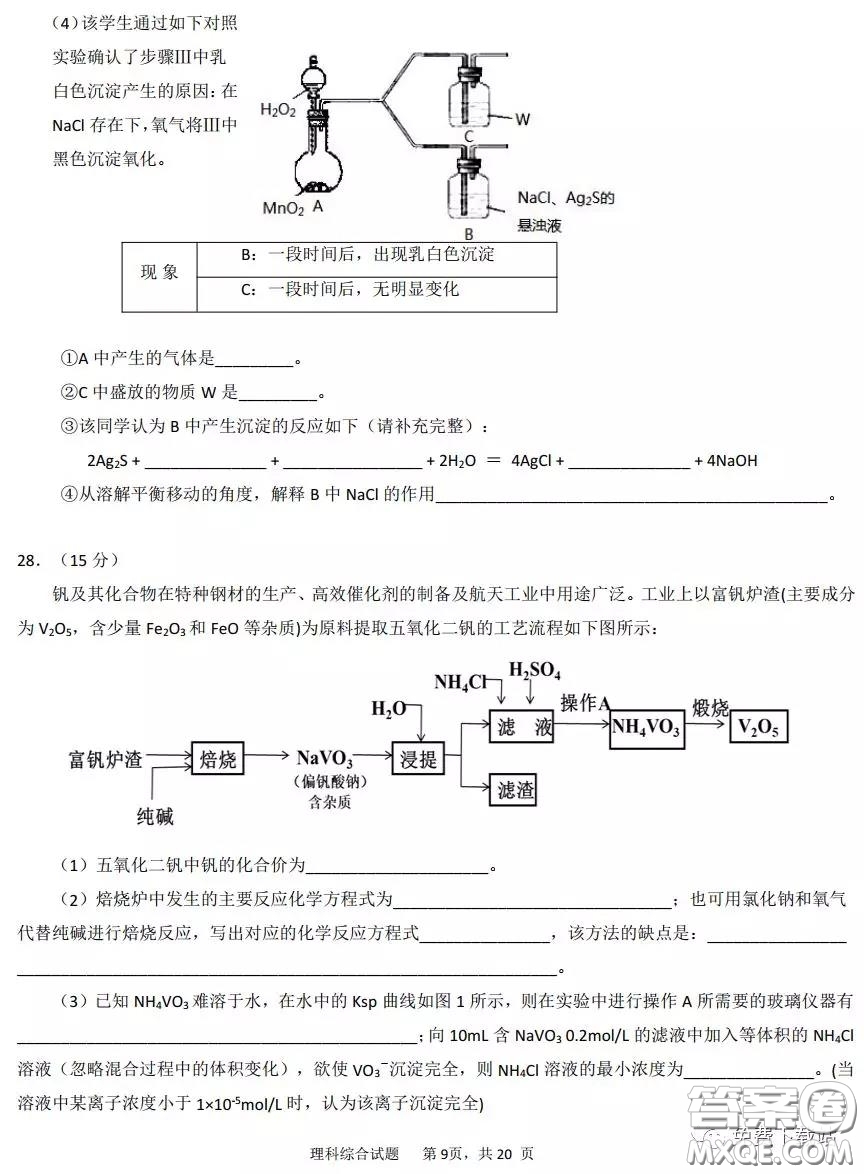 鄭州市中原聯(lián)盟高三年級2020理綜線上測試試題及答案