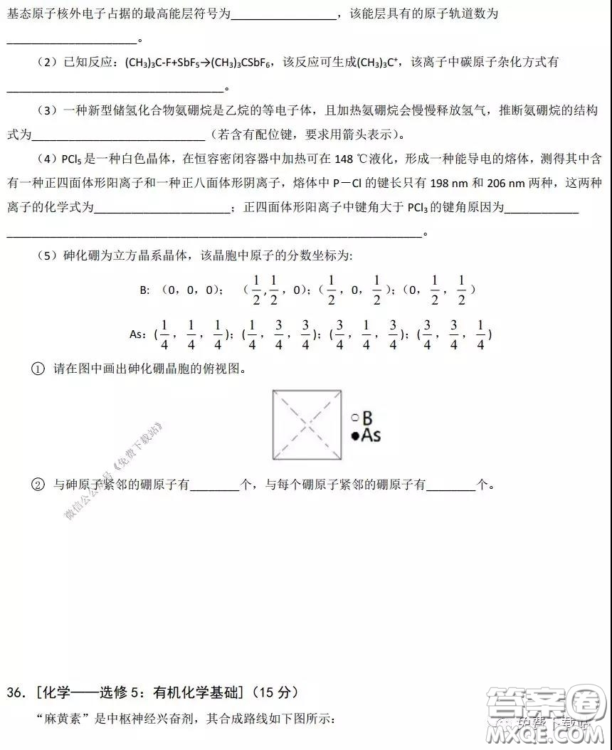 鄭州市中原聯(lián)盟高三年級2020理綜線上測試試題及答案