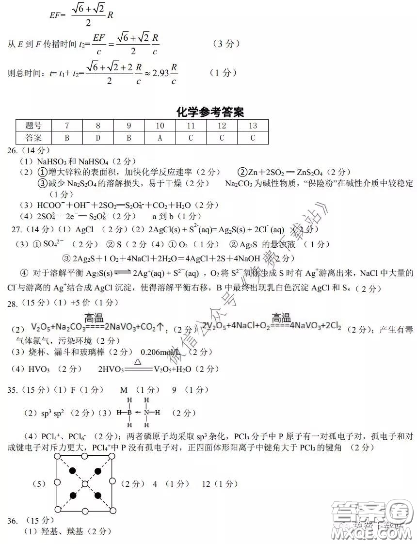 鄭州市中原聯(lián)盟高三年級2020理綜線上測試試題及答案