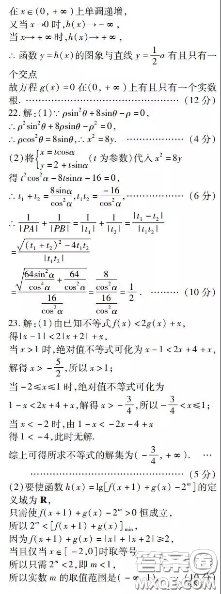 金學(xué)導(dǎo)航2020屆高三模擬卷理科數(shù)學(xué)試題及答案